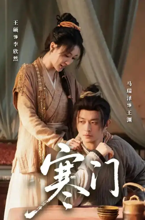 暗涌边界 悬疑剧集海报